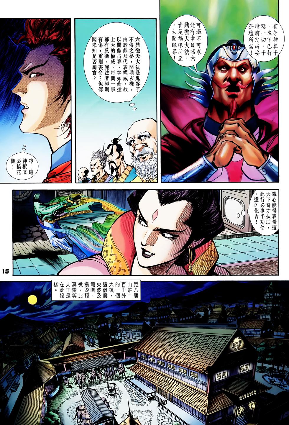 第12页