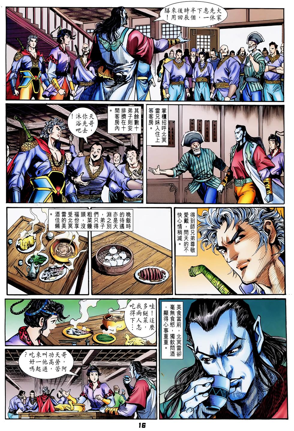 第13页