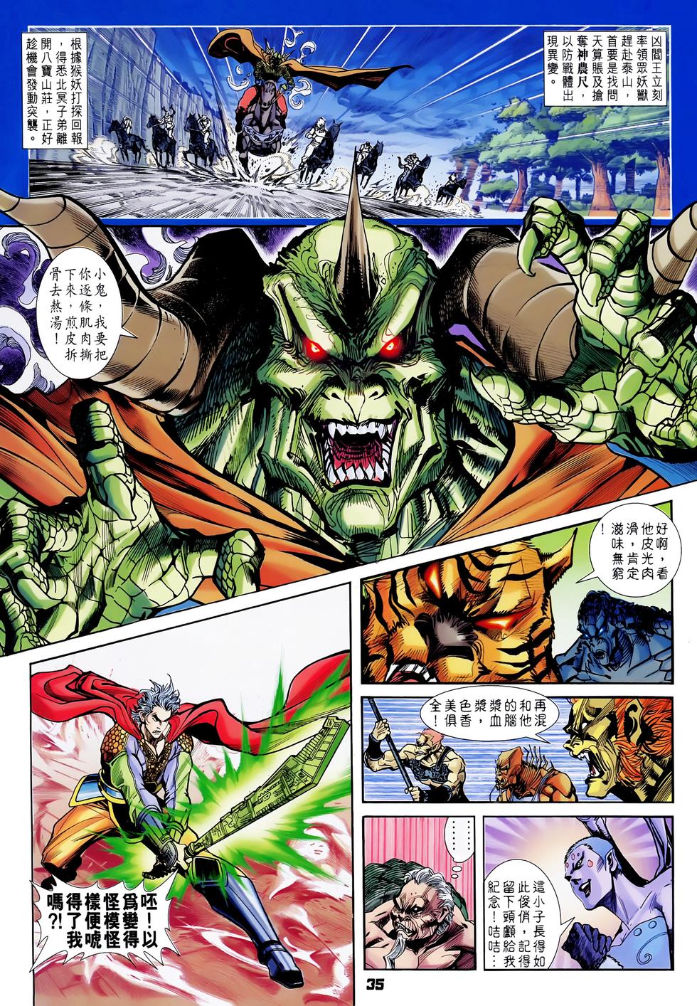 第31页