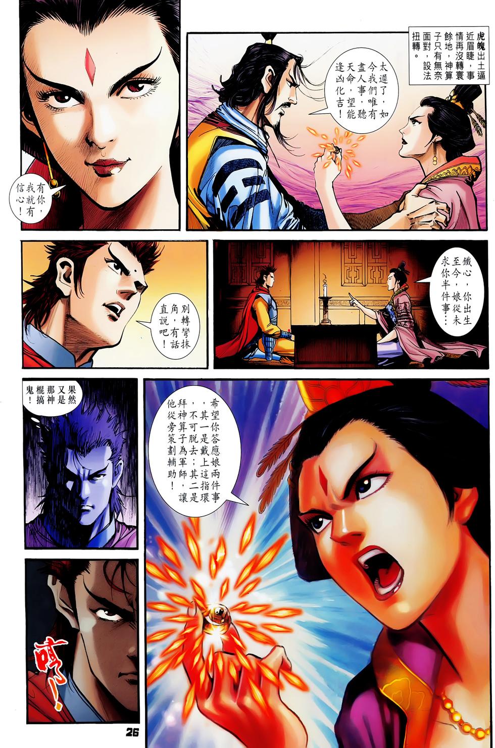 第23页