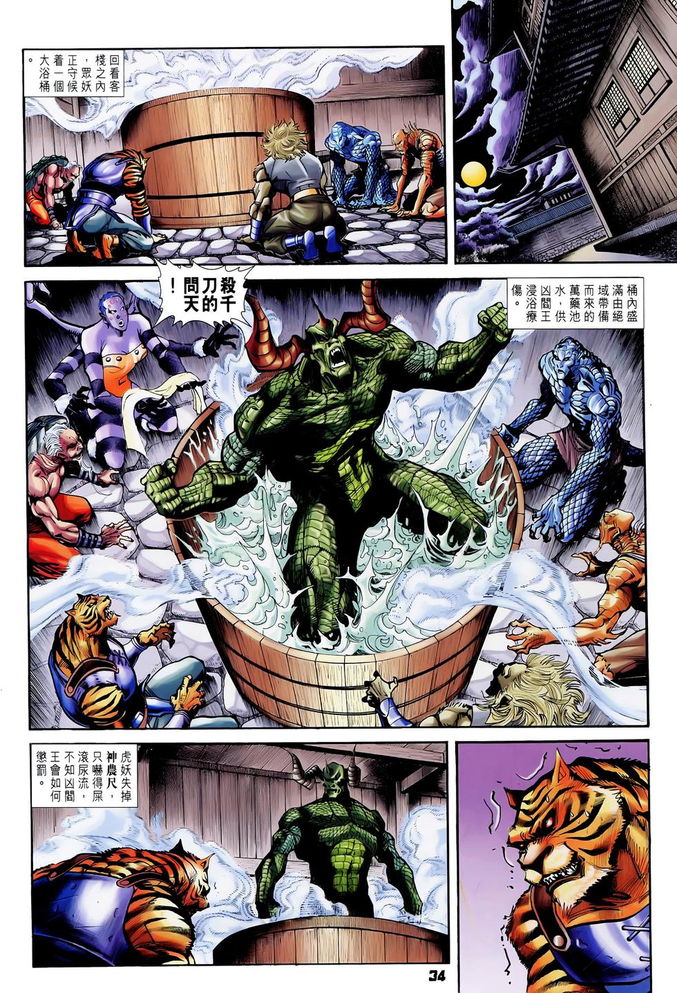 第31页