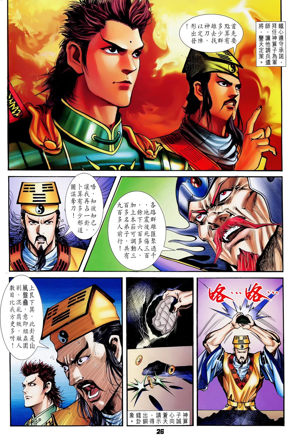 第23页