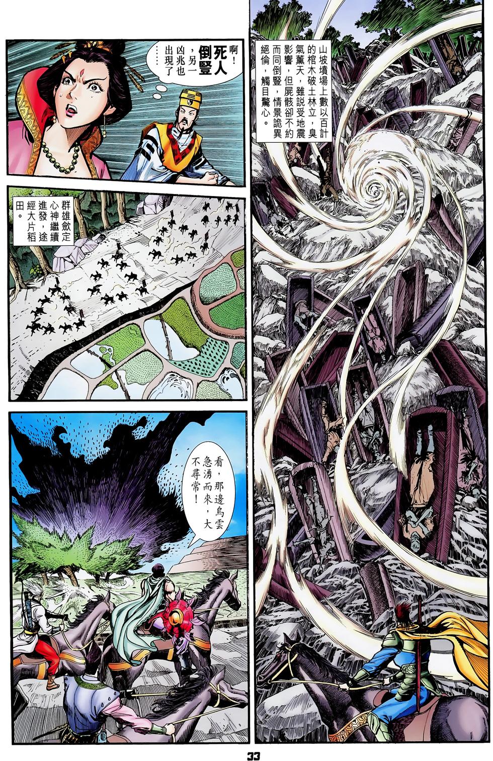 第30页