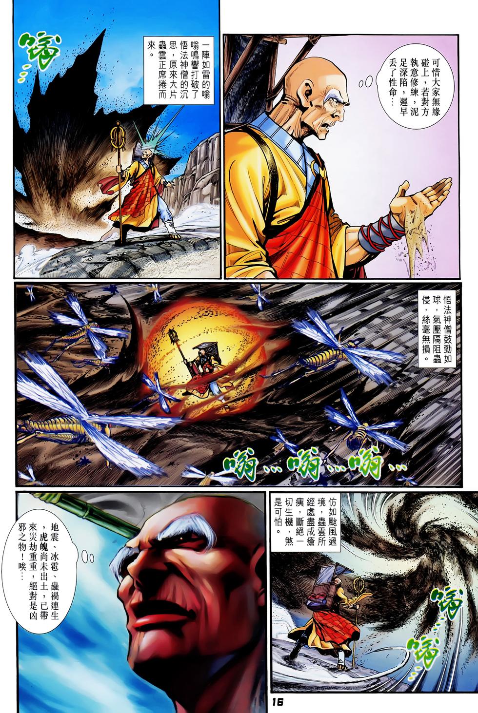 第13页
