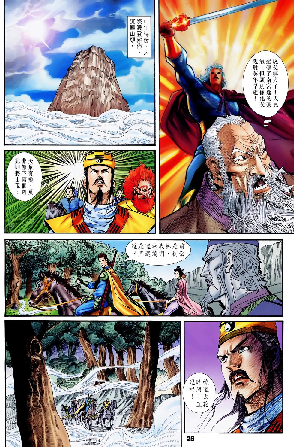 第23页
