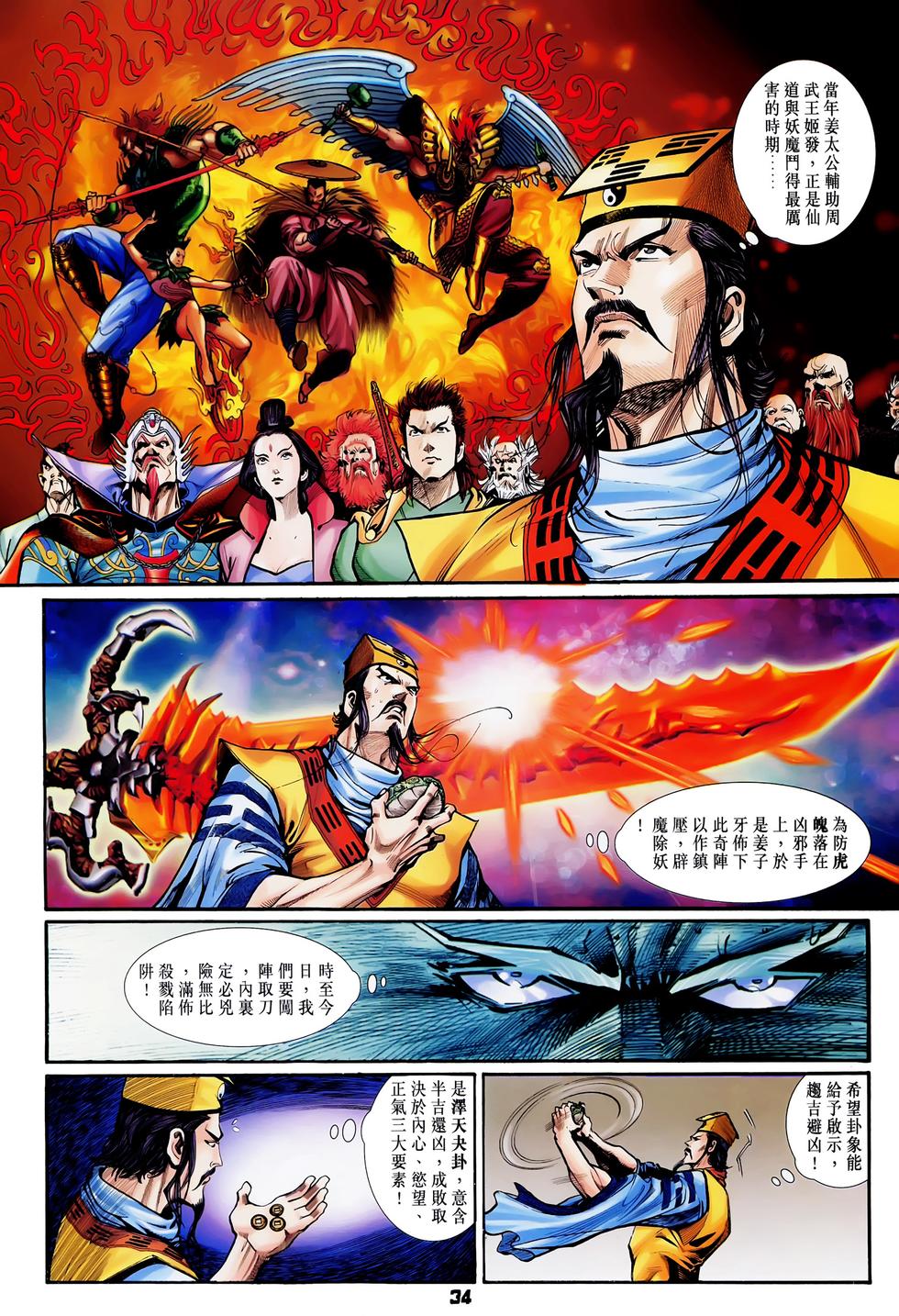 第31页