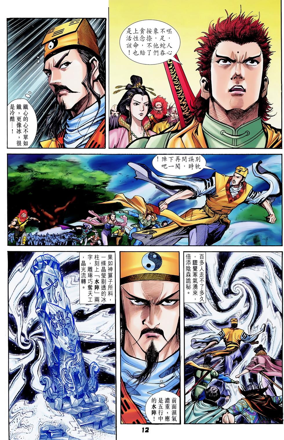 第9页
