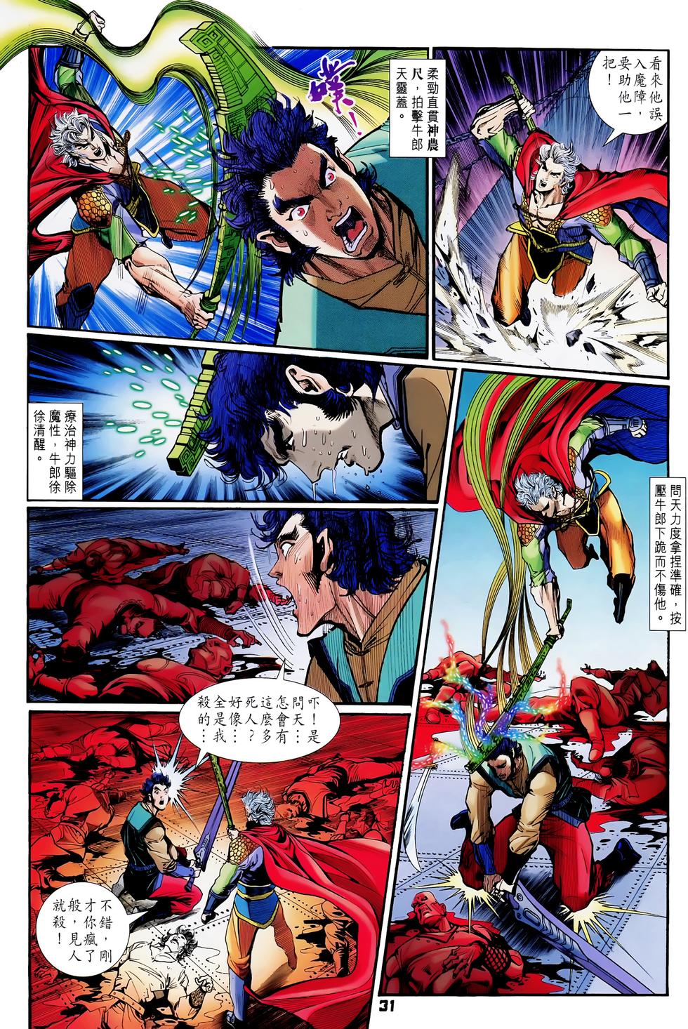 第28页