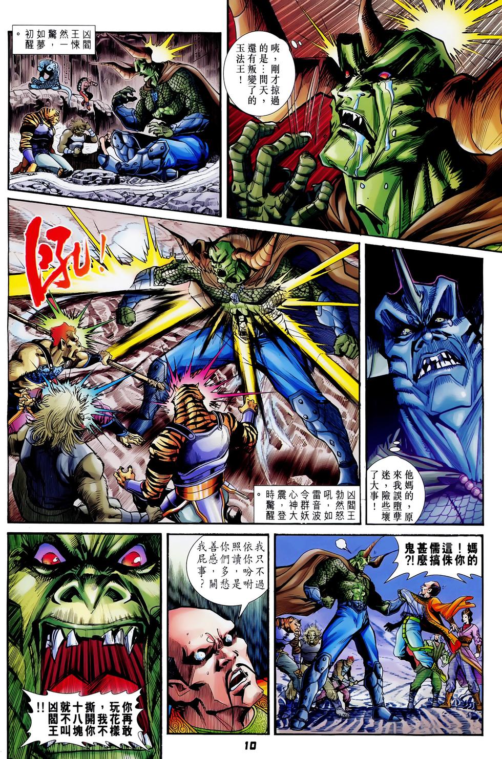 第7页