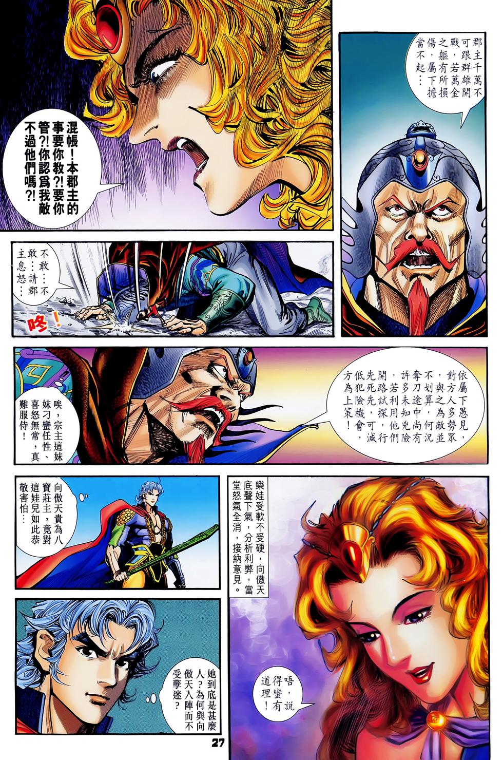 第23页