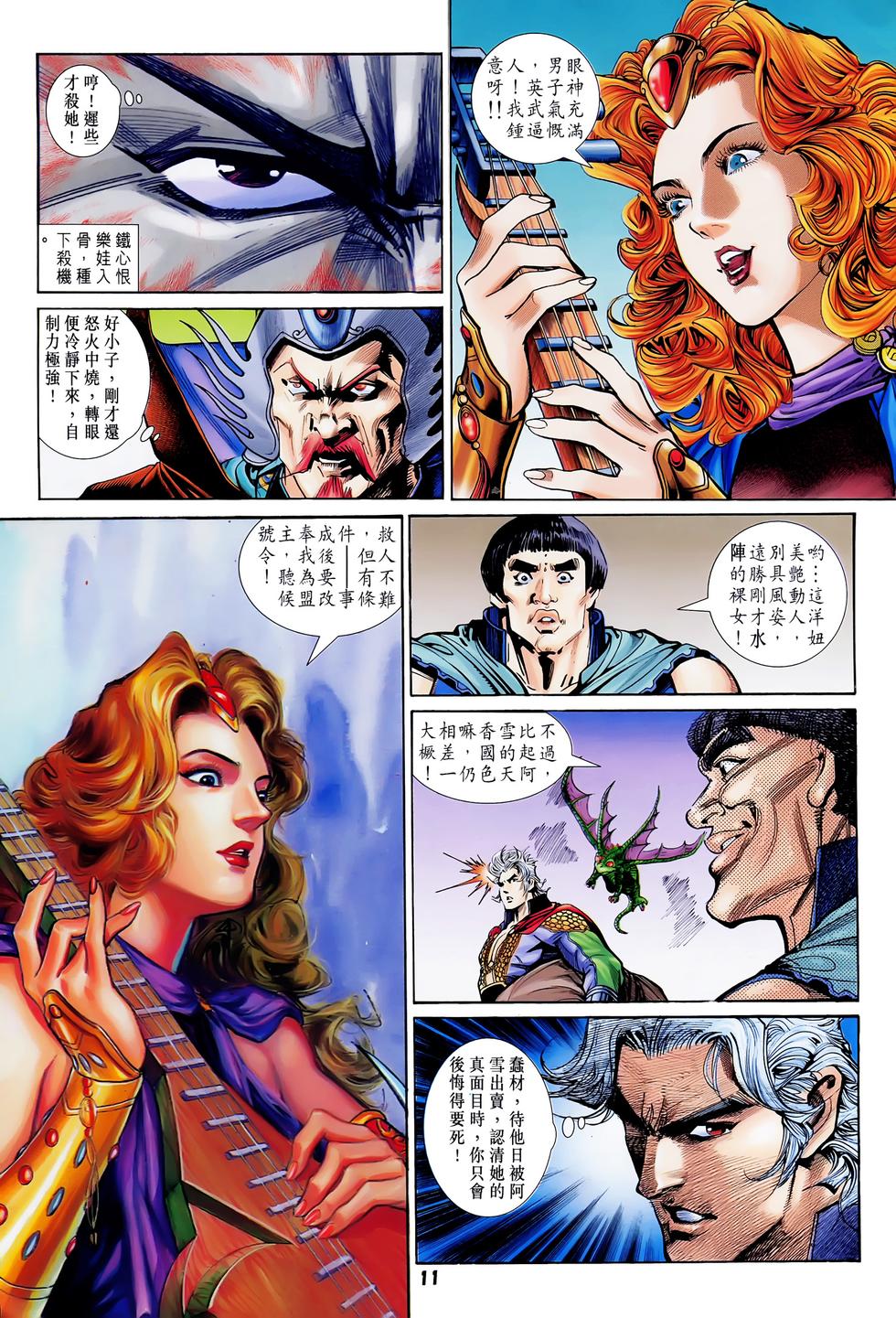 第8页