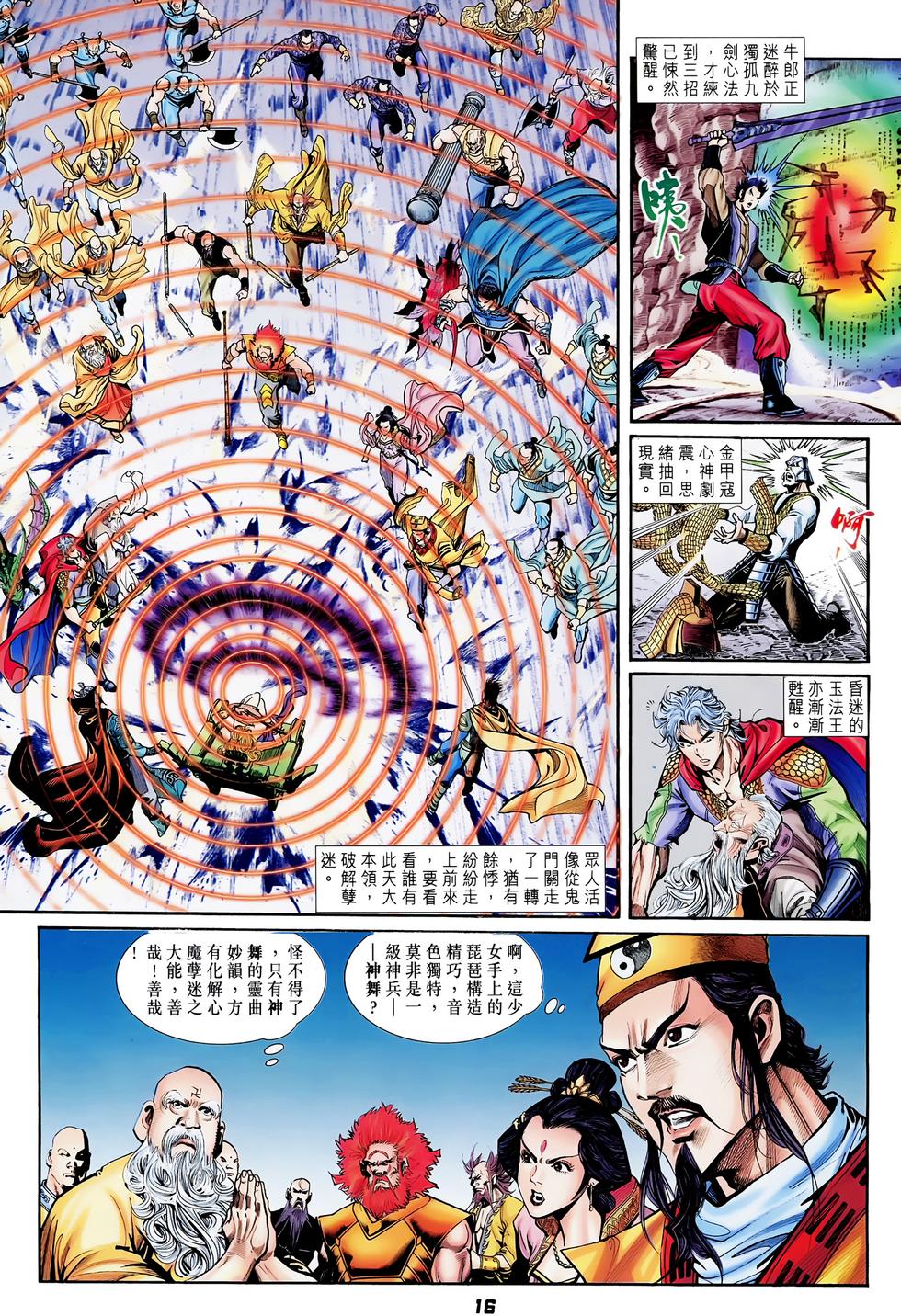 第13页