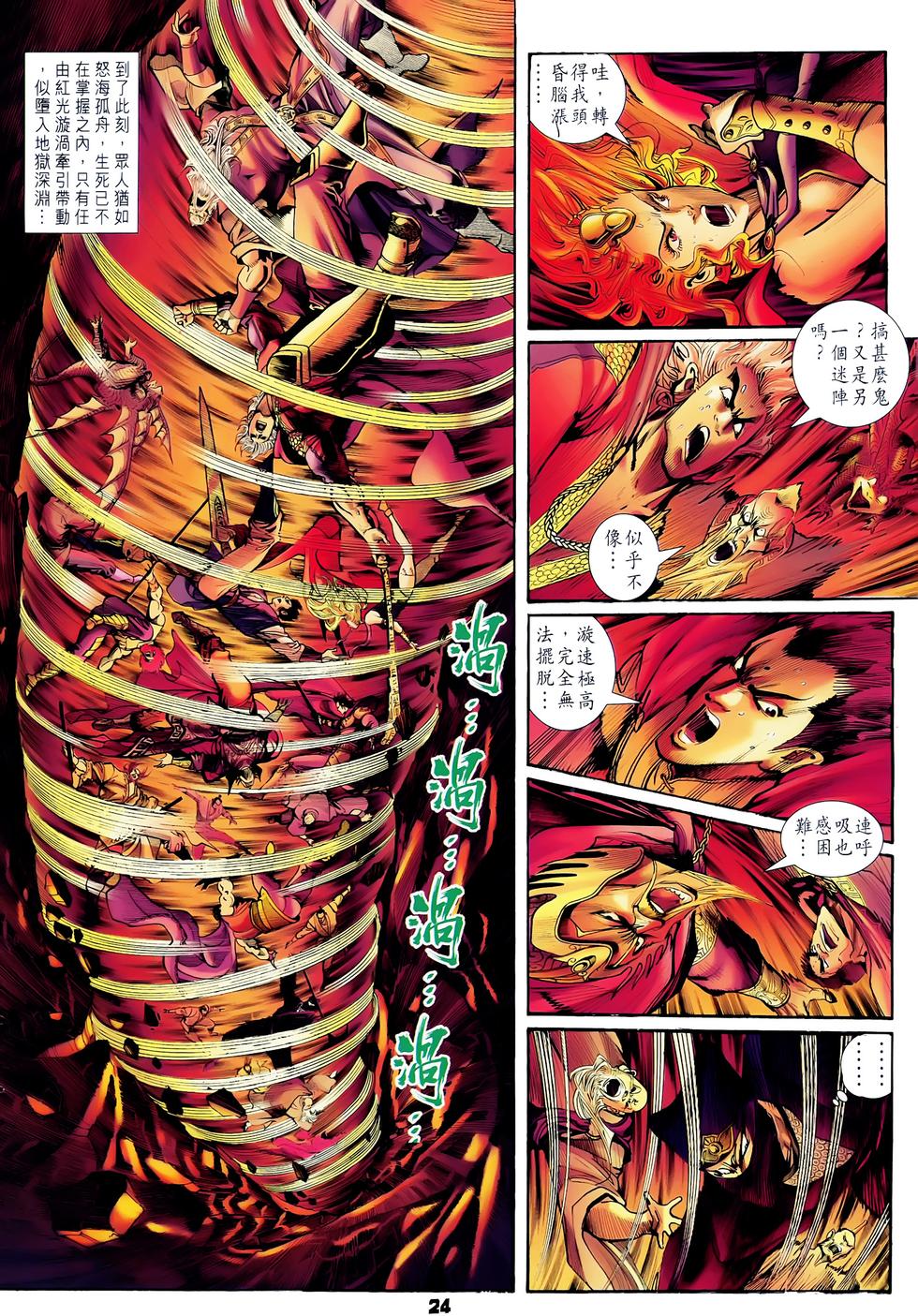 第21页