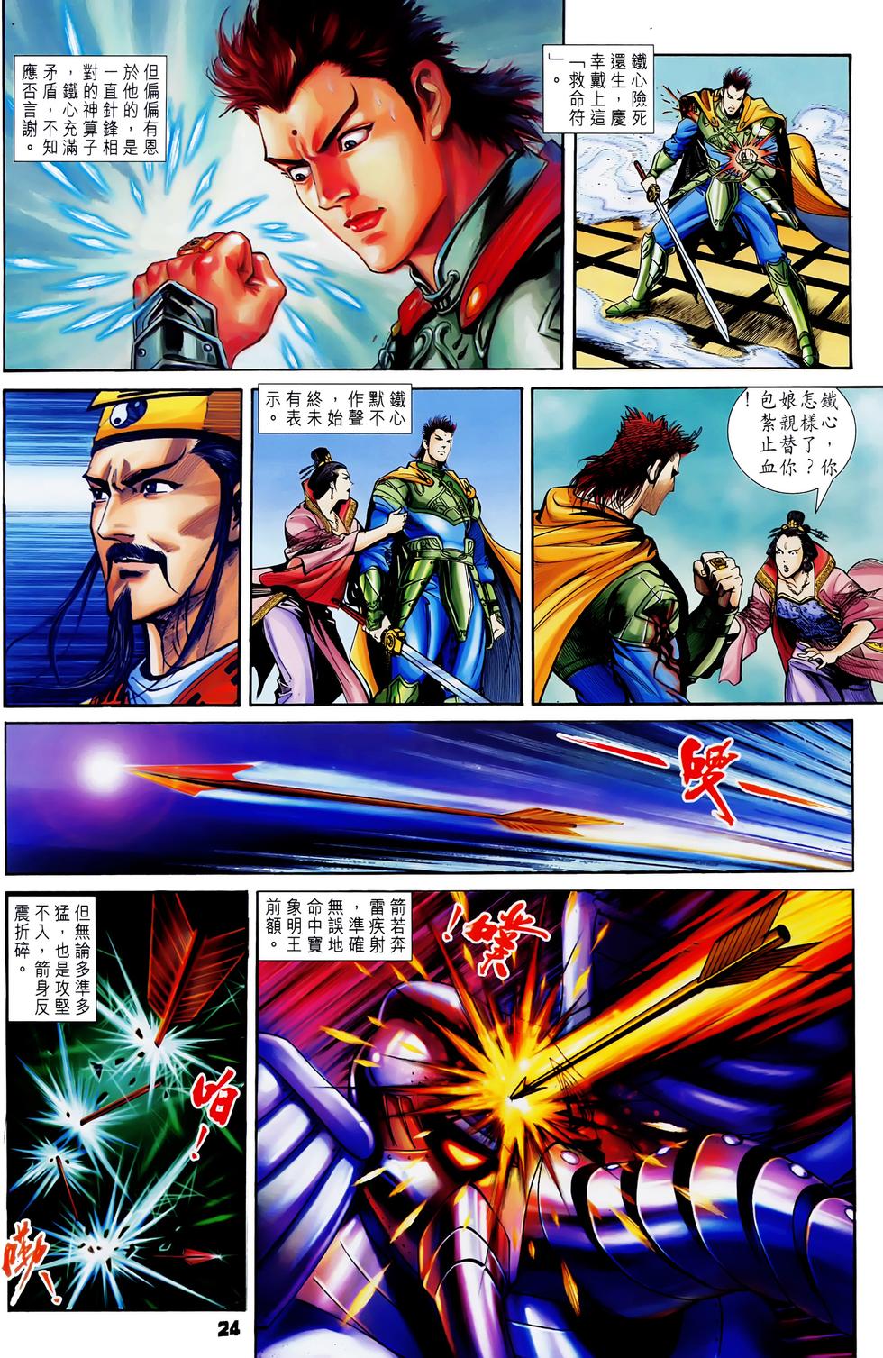 第21页