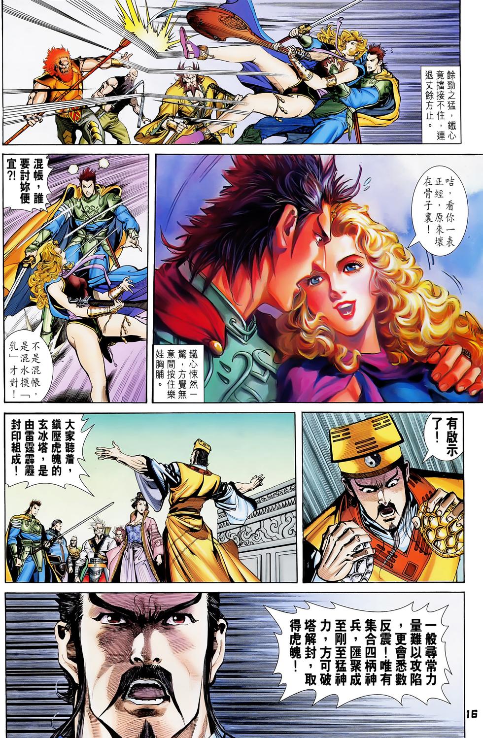 第12页