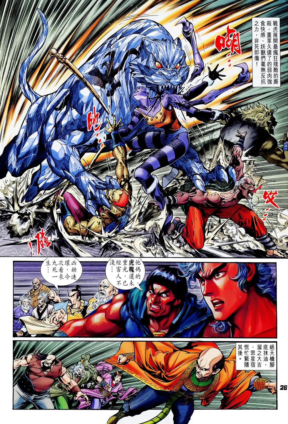 第21页