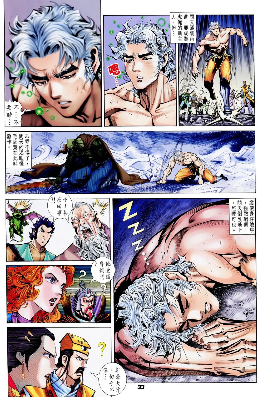 第29页