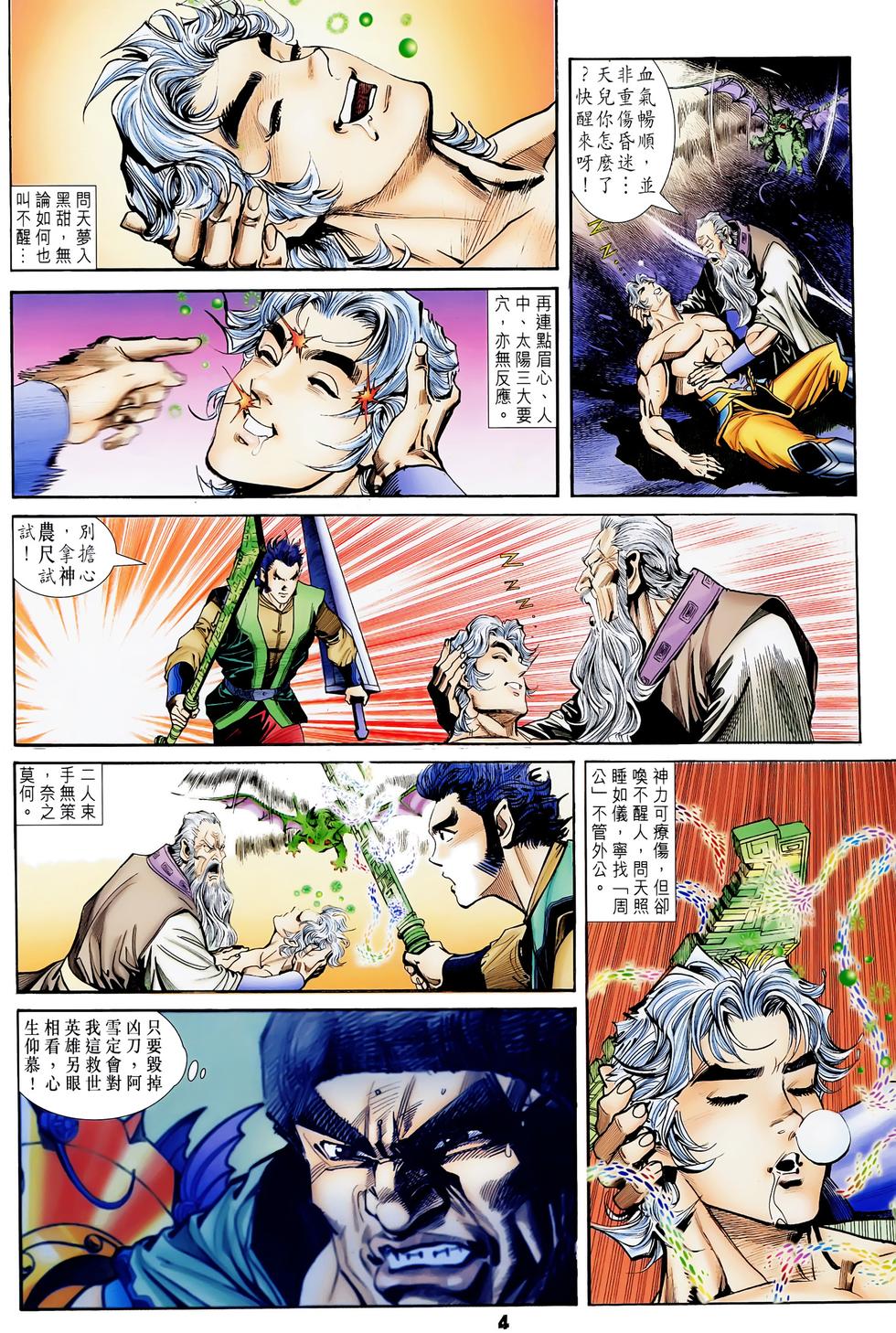 第2页