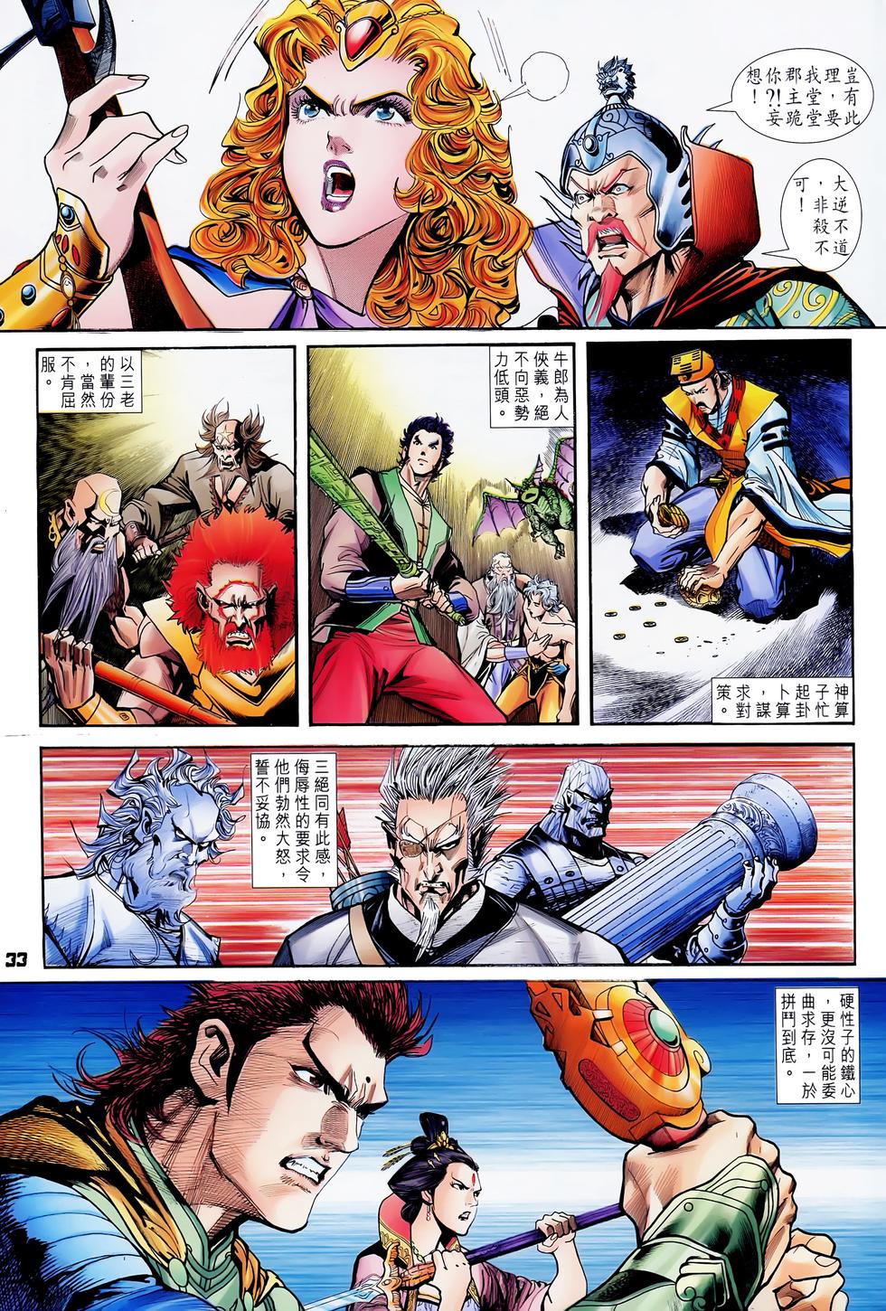 第31页