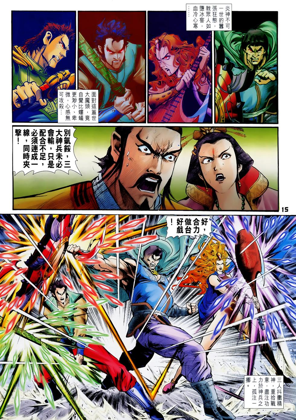 第13页