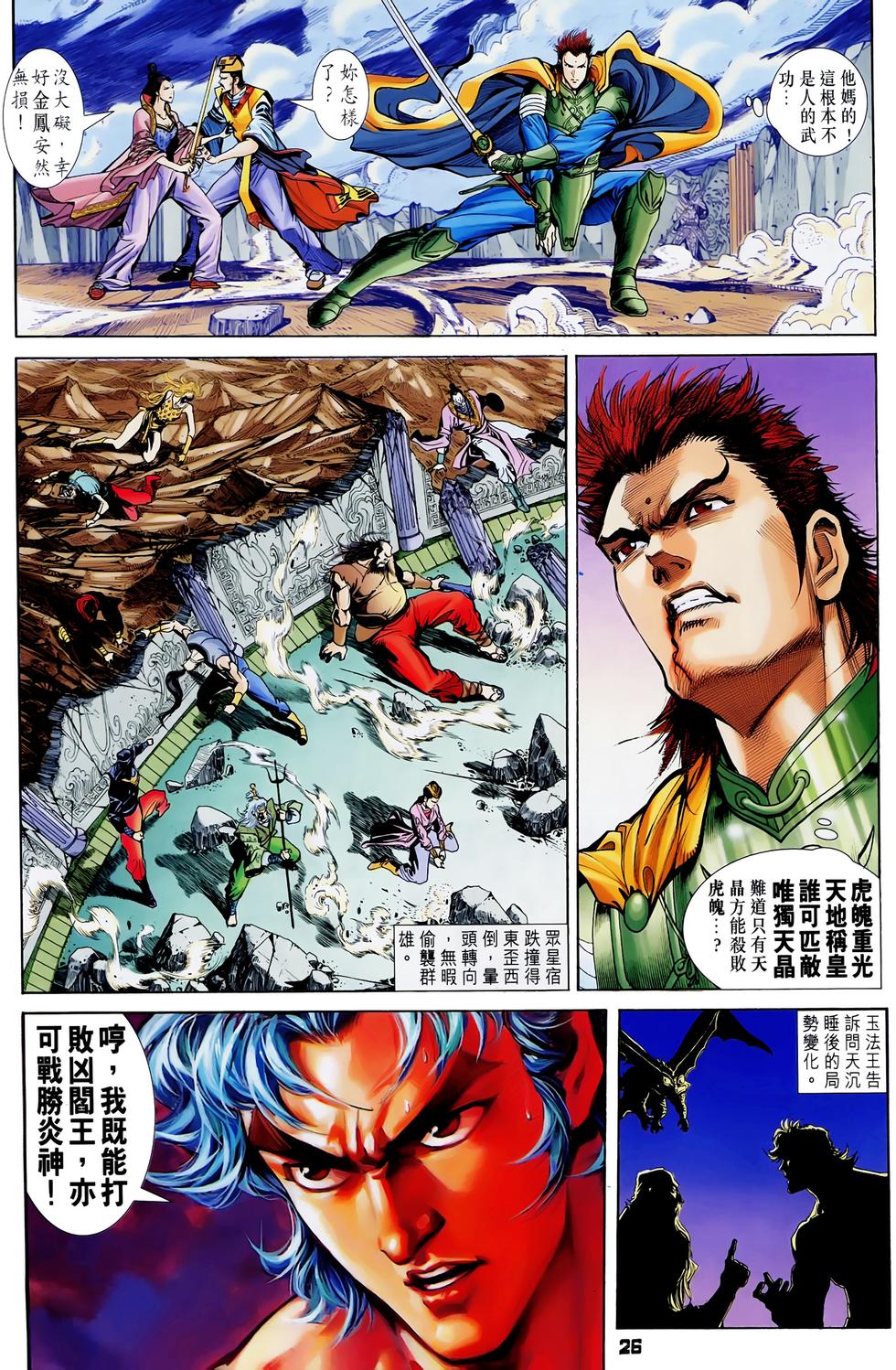 第23页