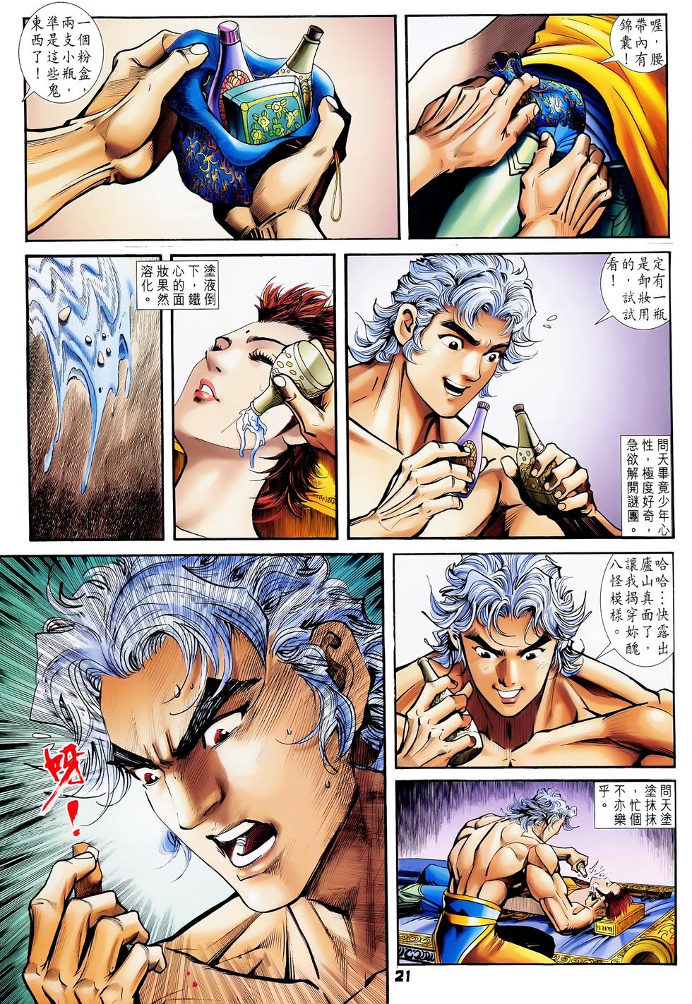 第18页