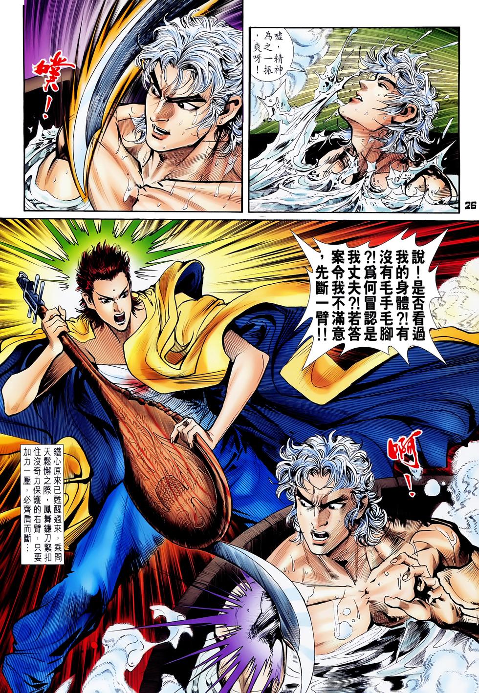 第23页