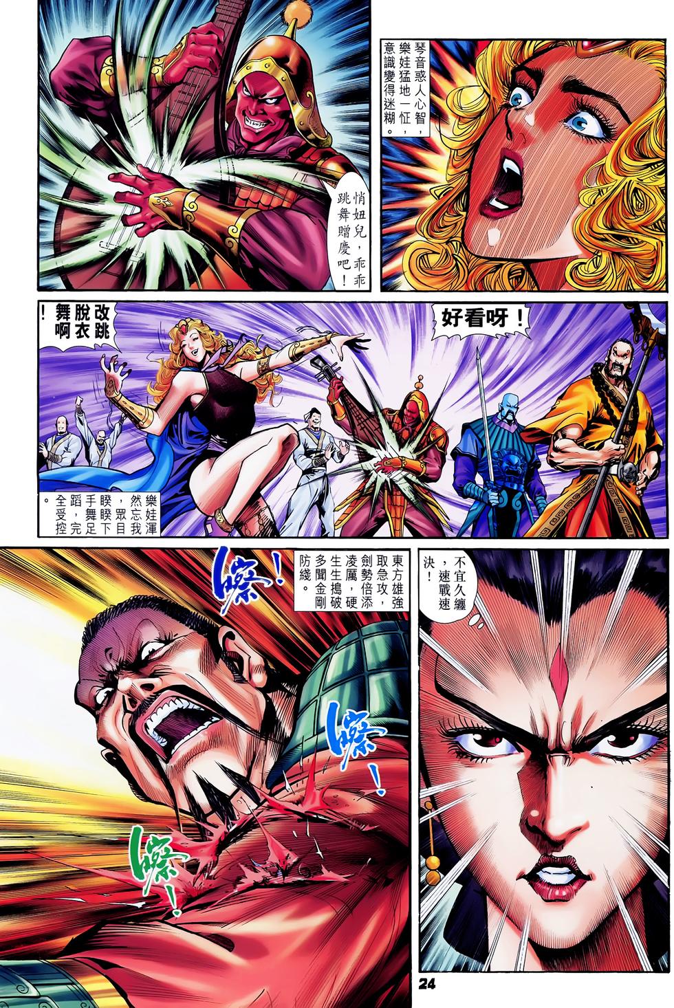 第20页