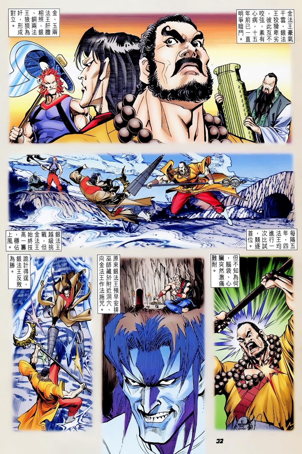 第28页