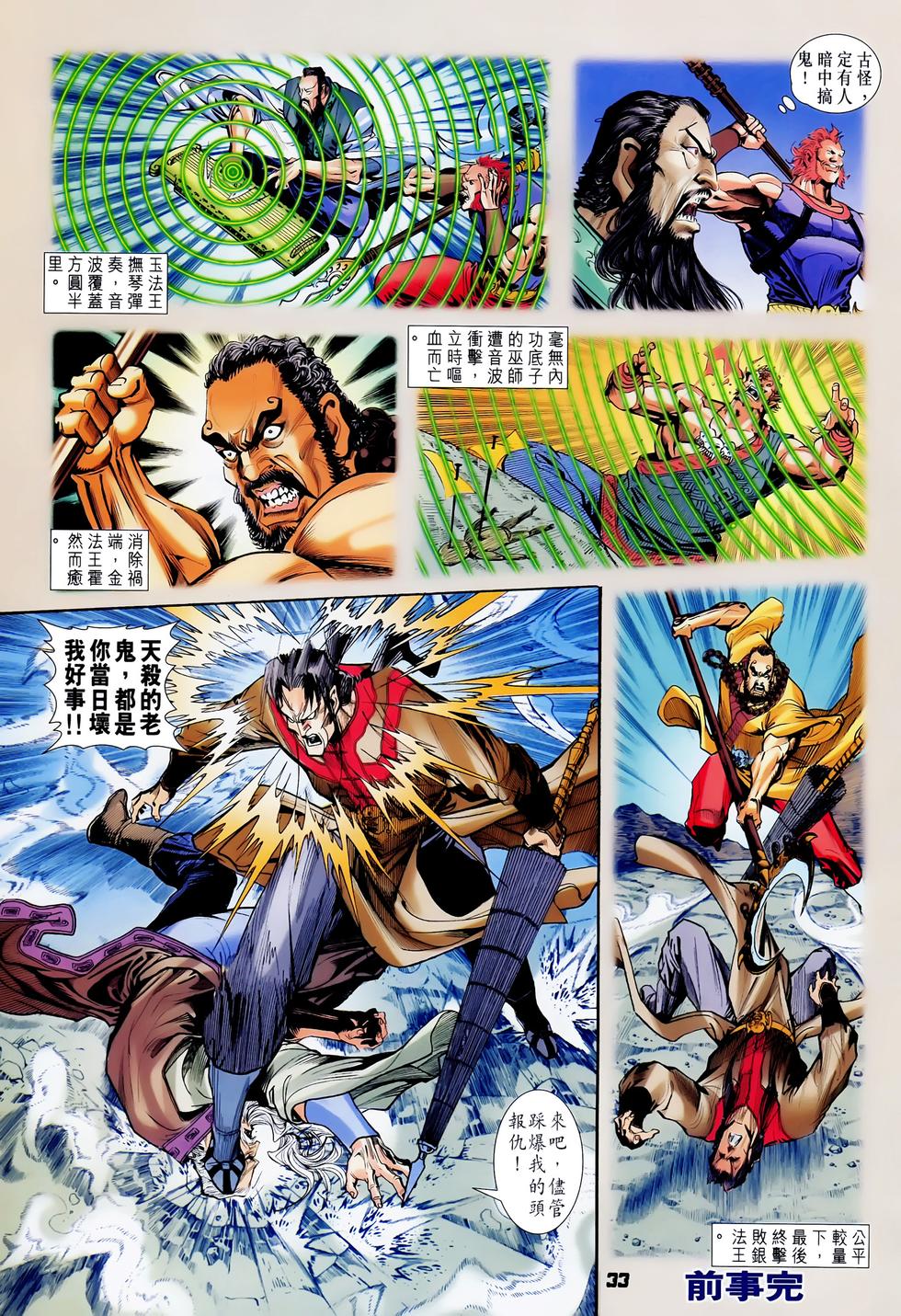 第29页