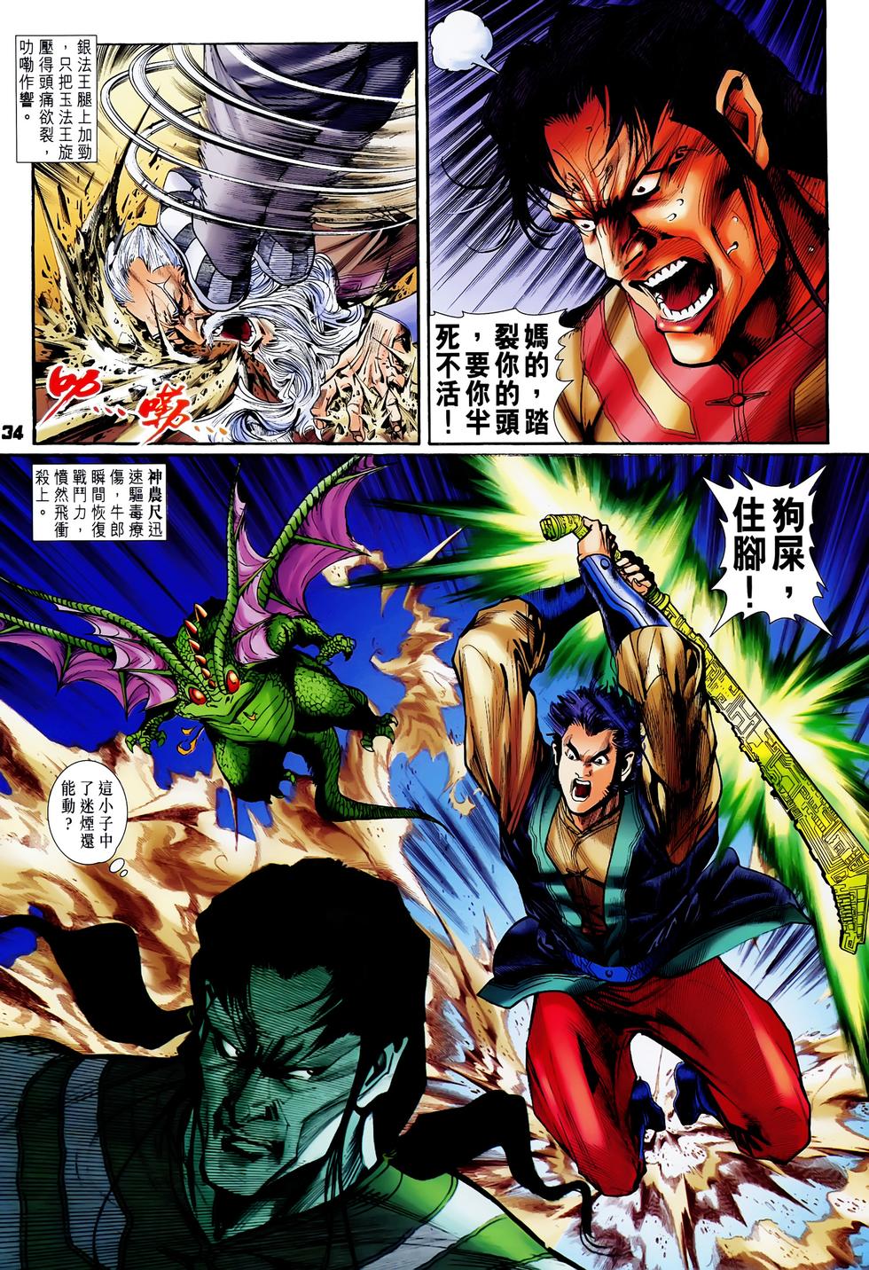 第30页