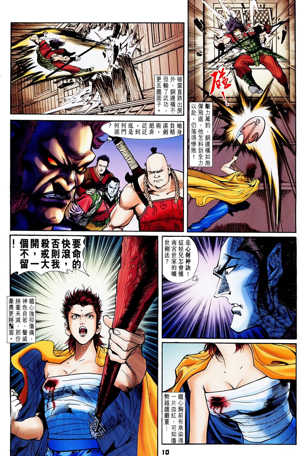 第7页
