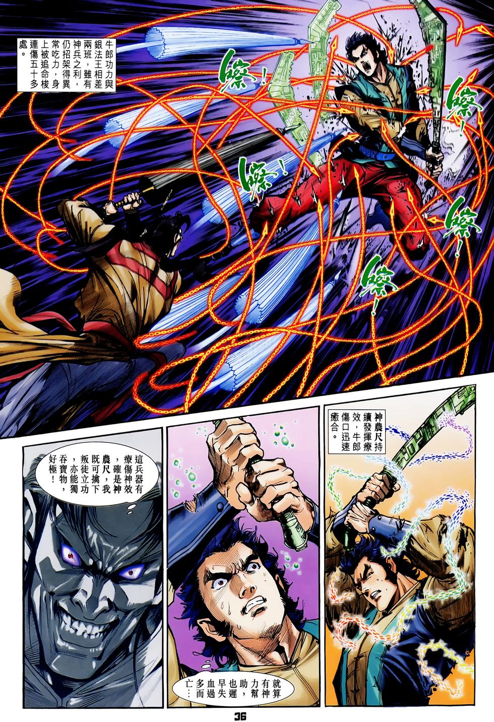 第33页