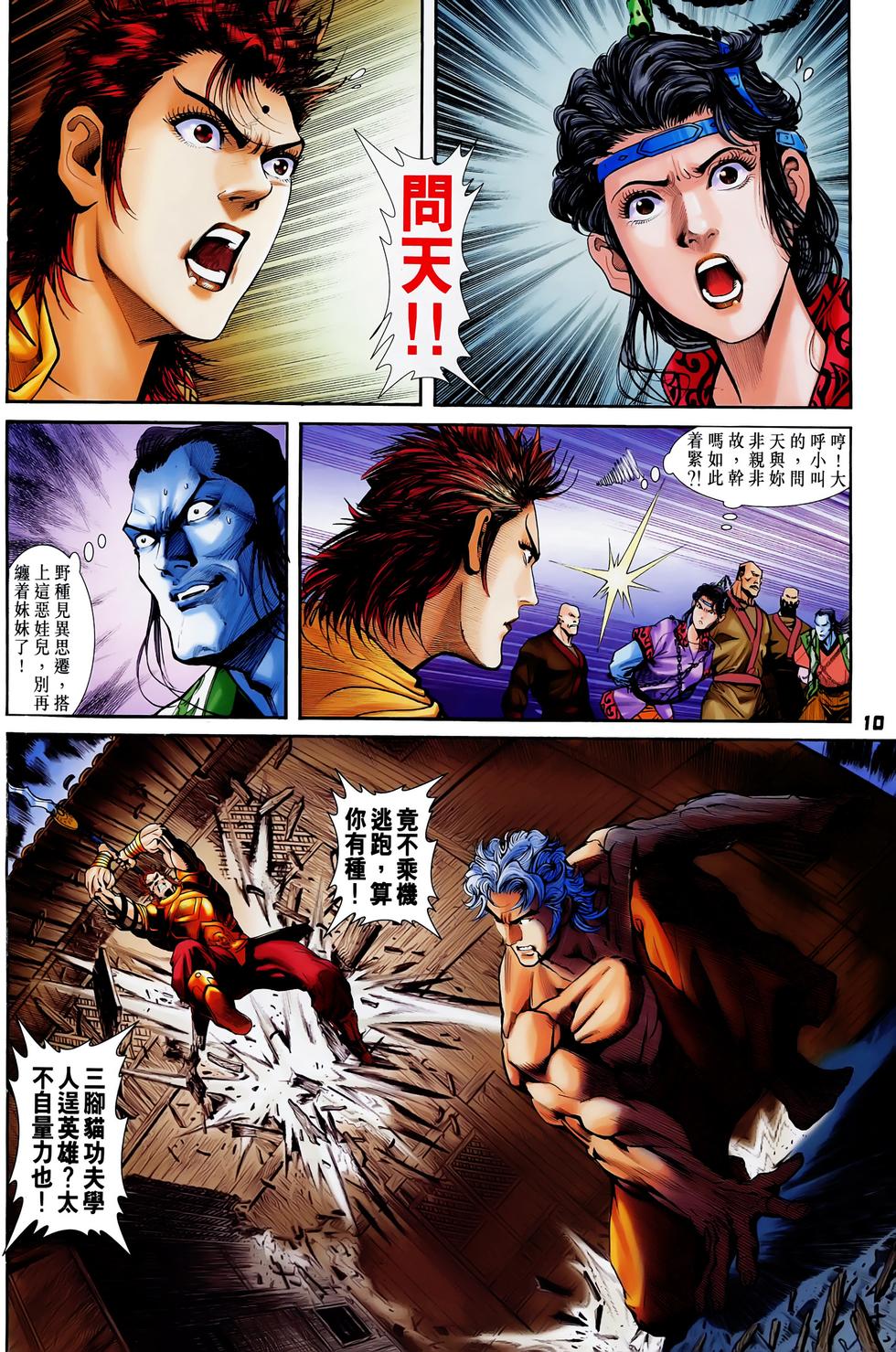 第7页