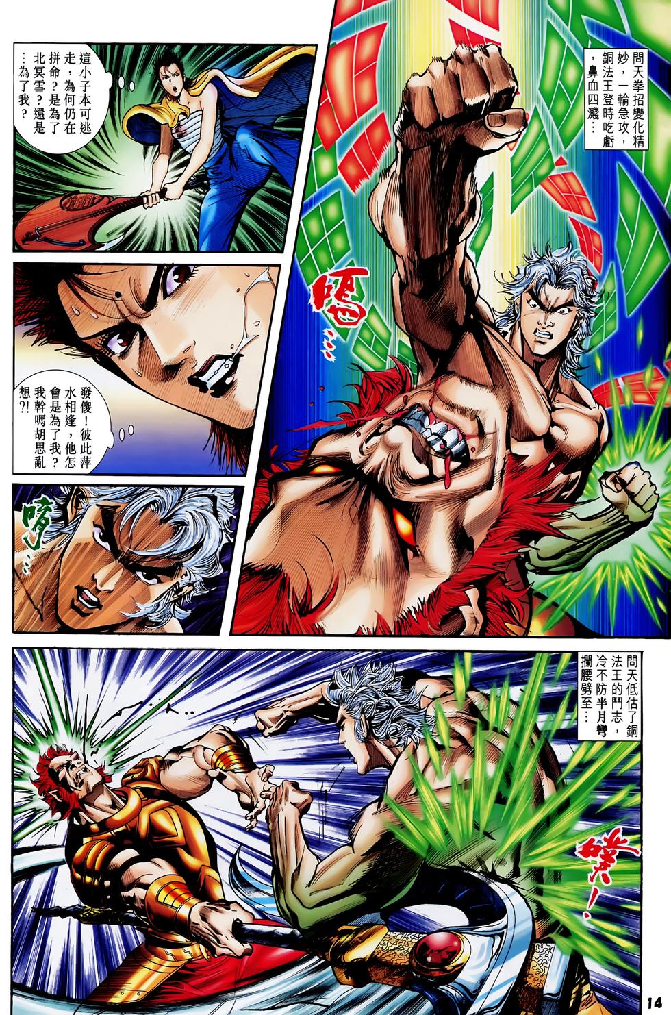 第11页