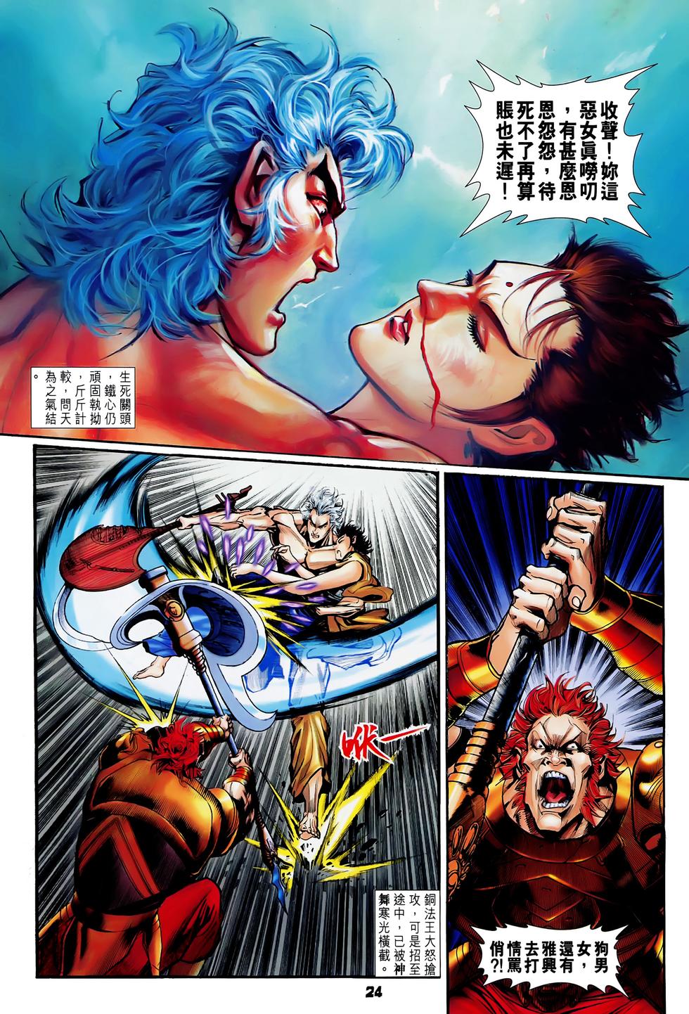 第21页