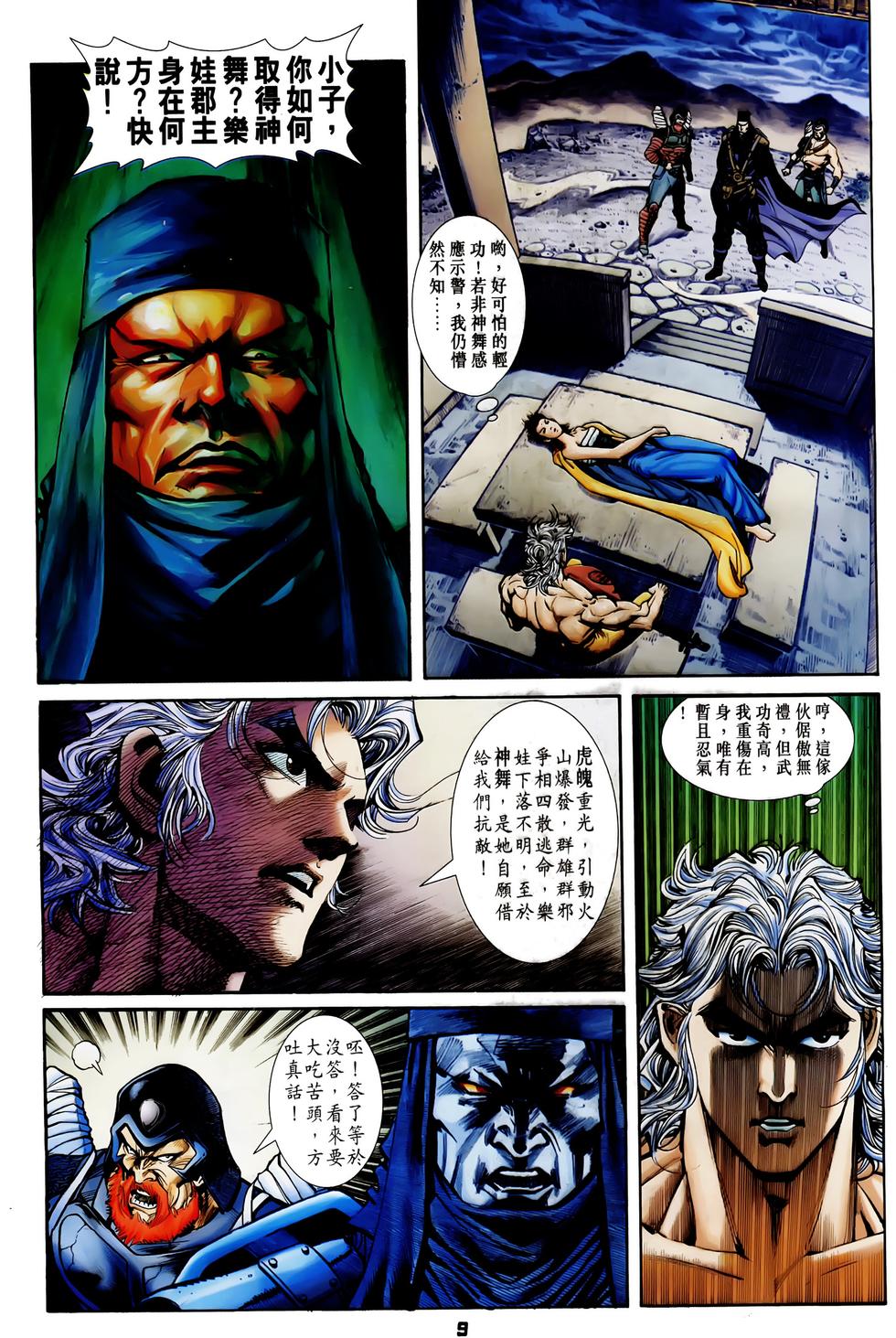 第7页