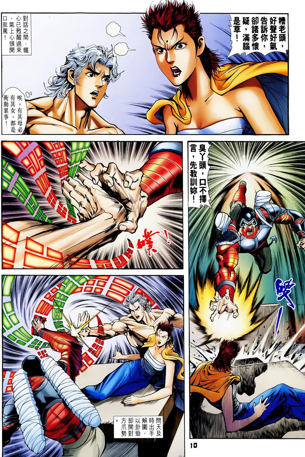 第8页