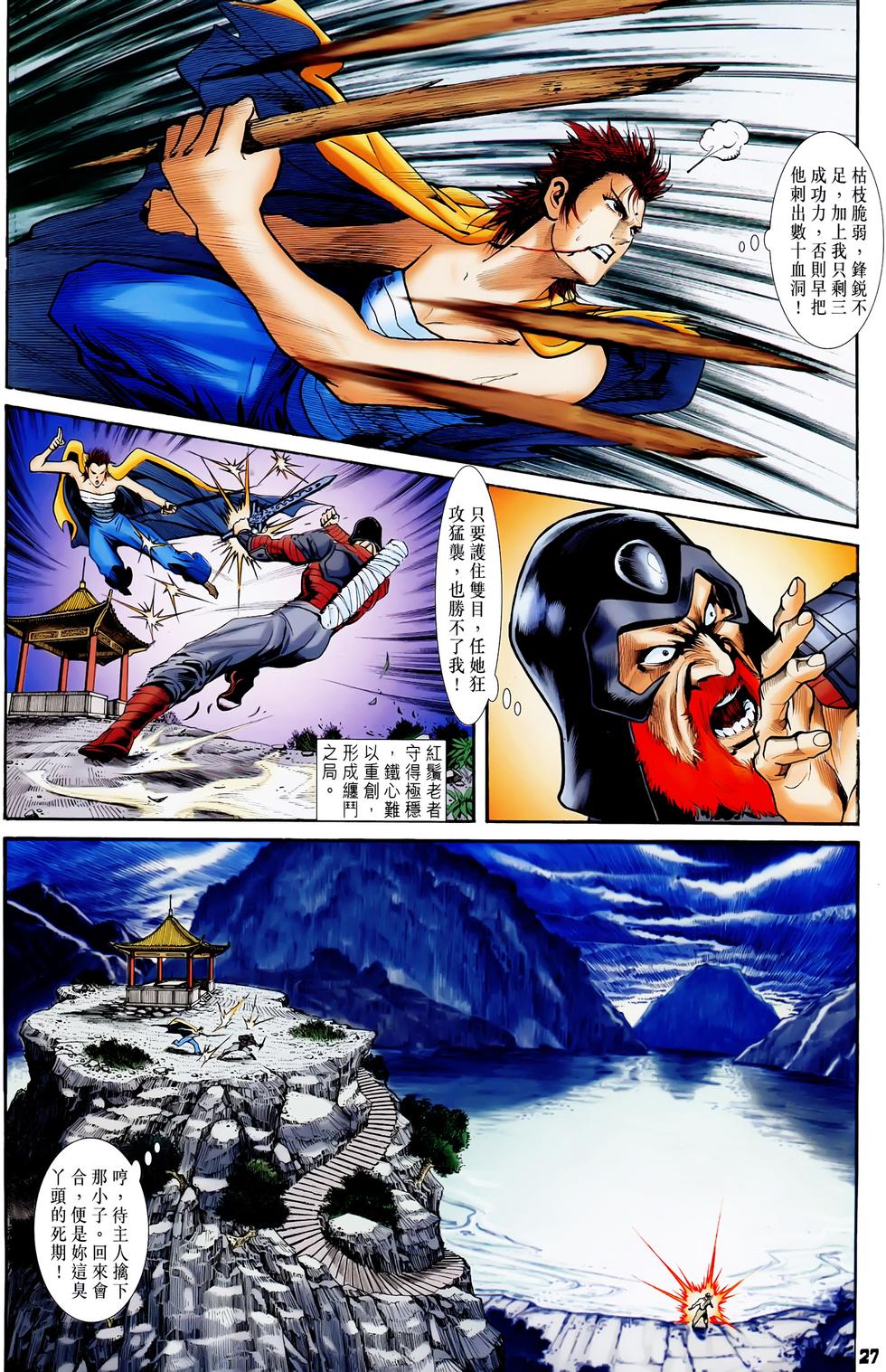 第25页