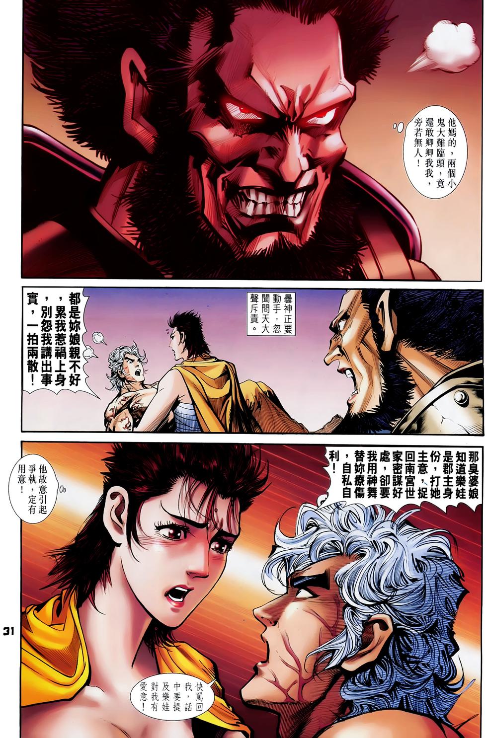第28页