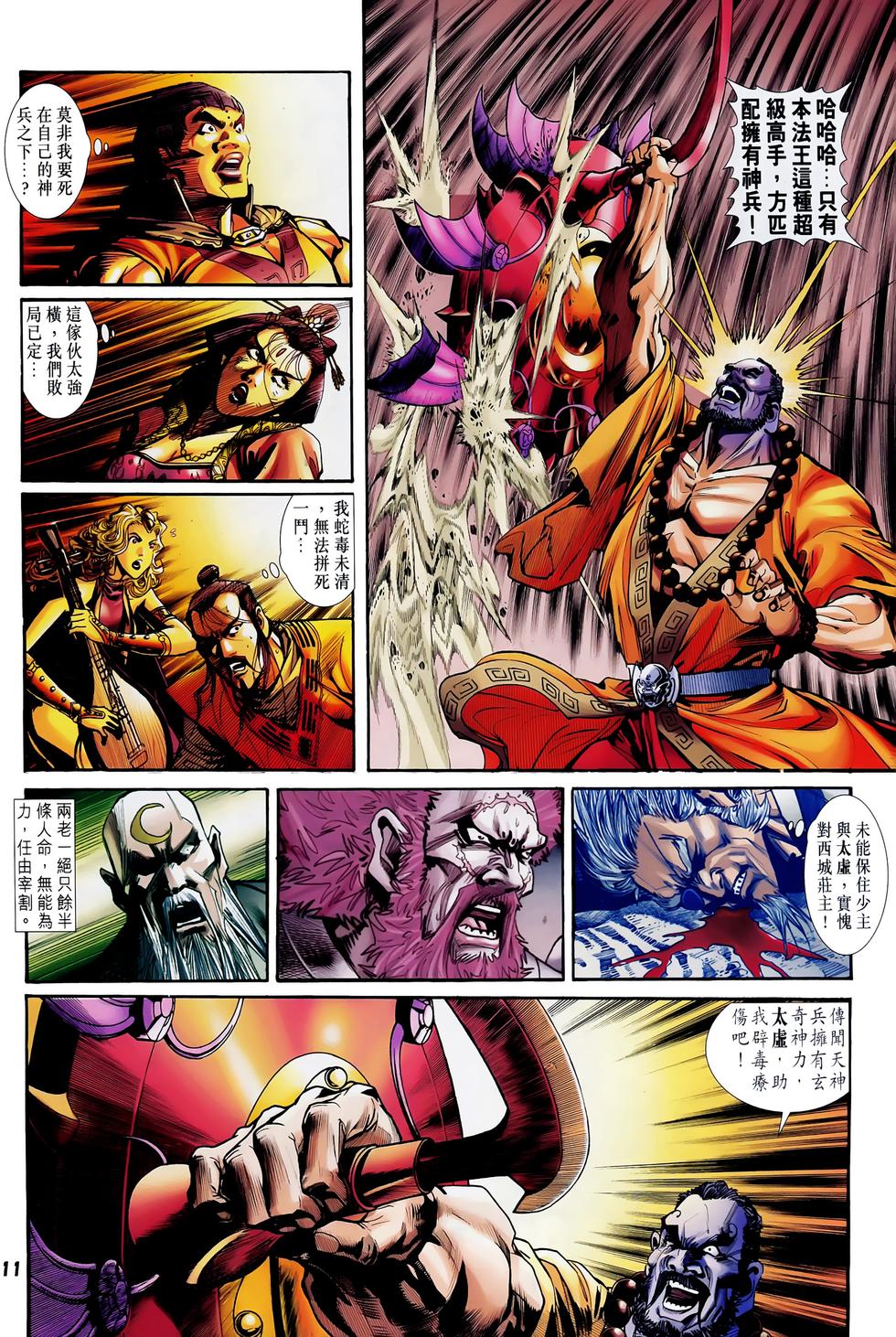 第8页