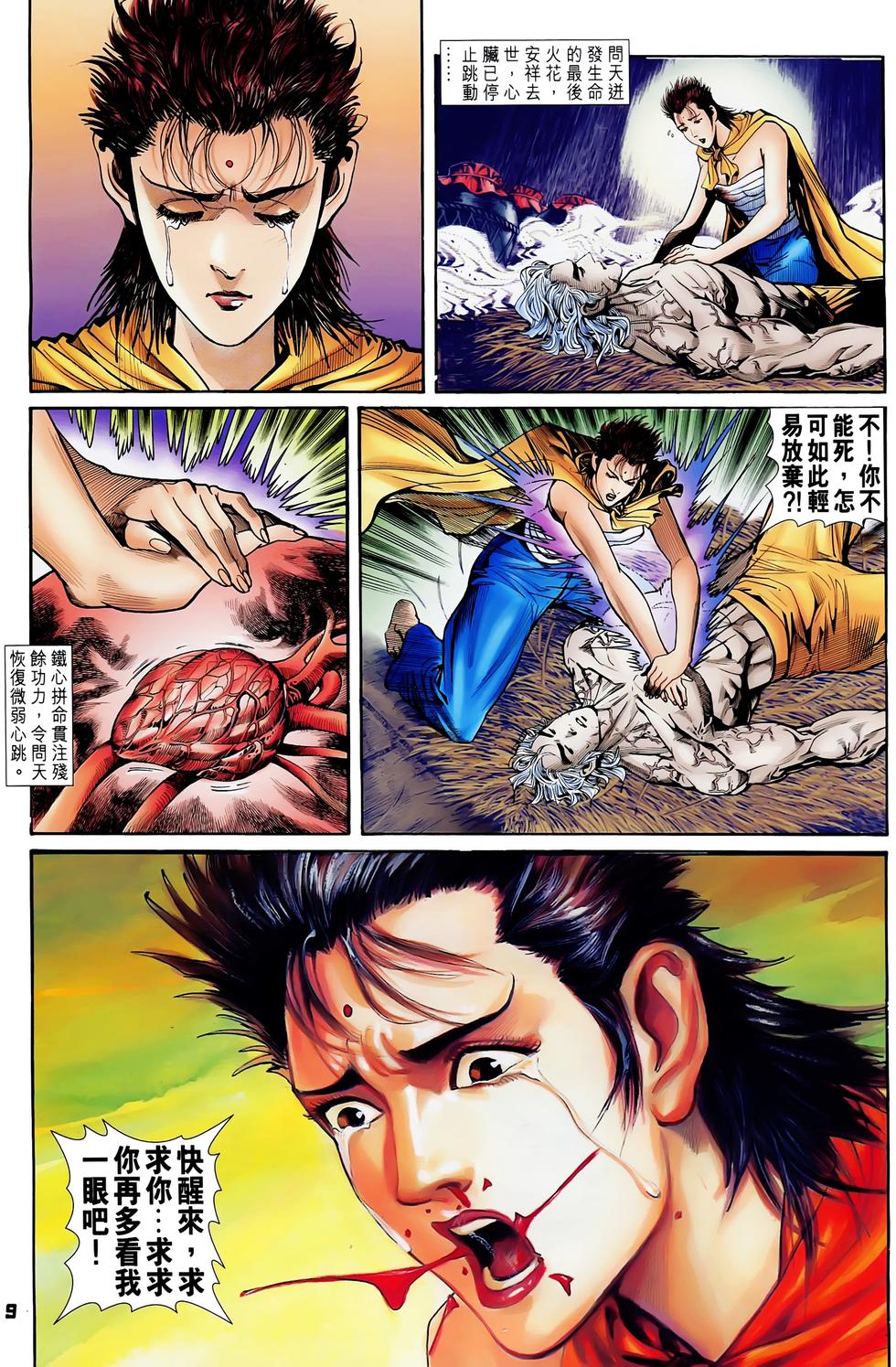 第6页