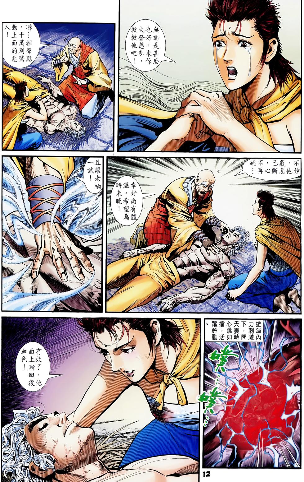 第9页