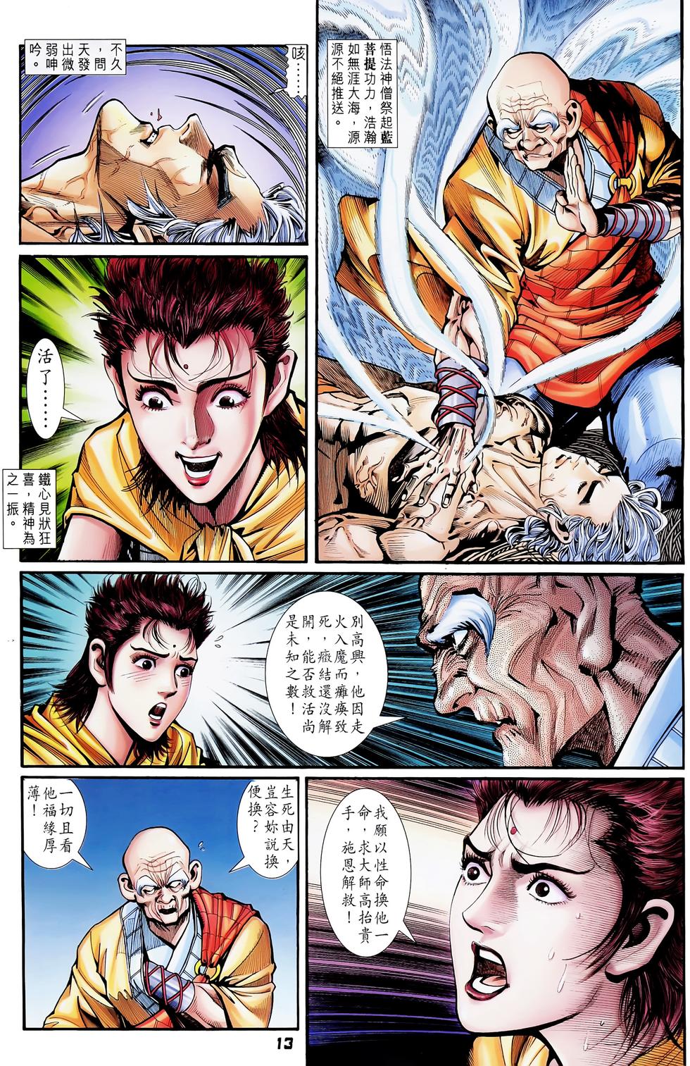 第10页