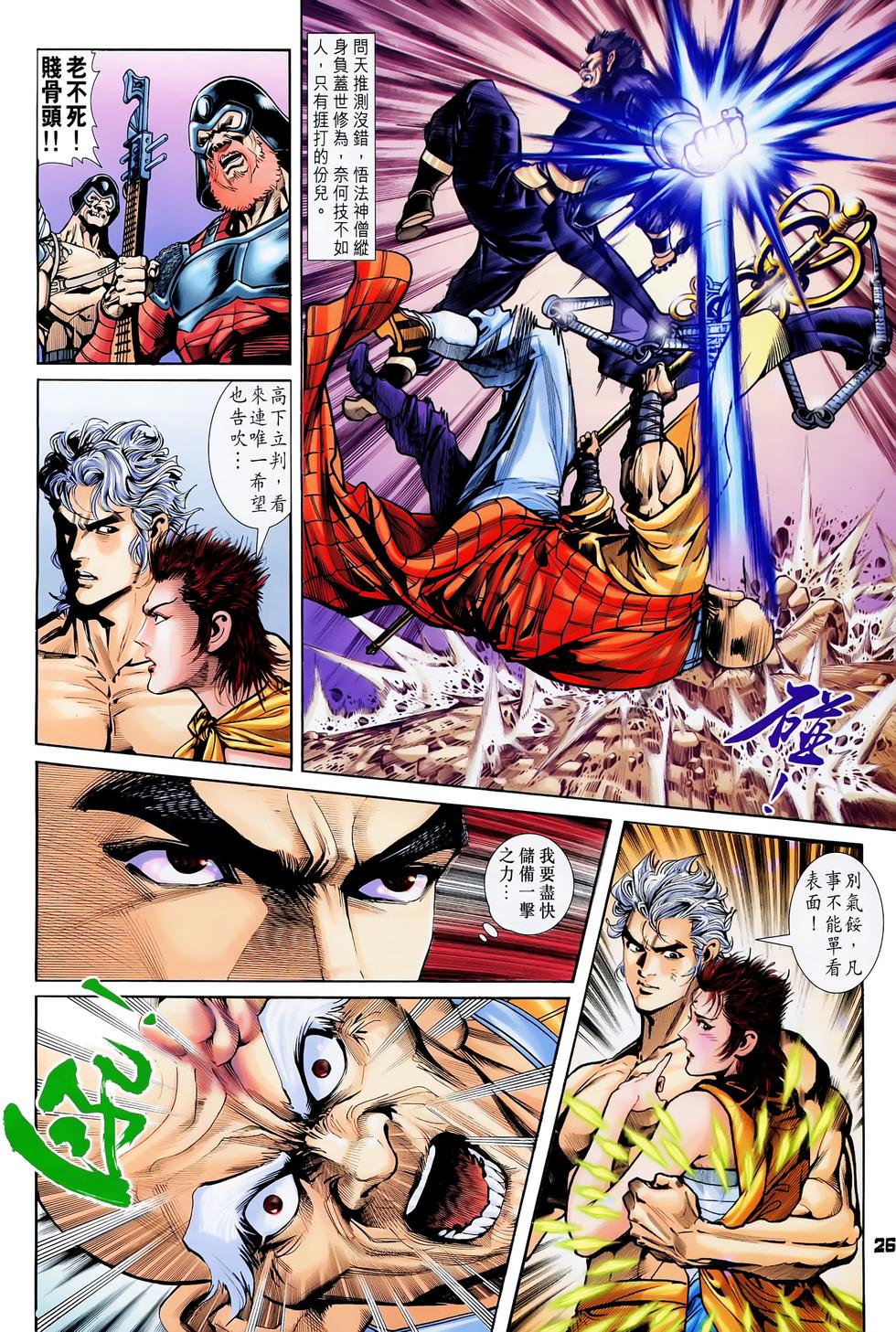 第23页