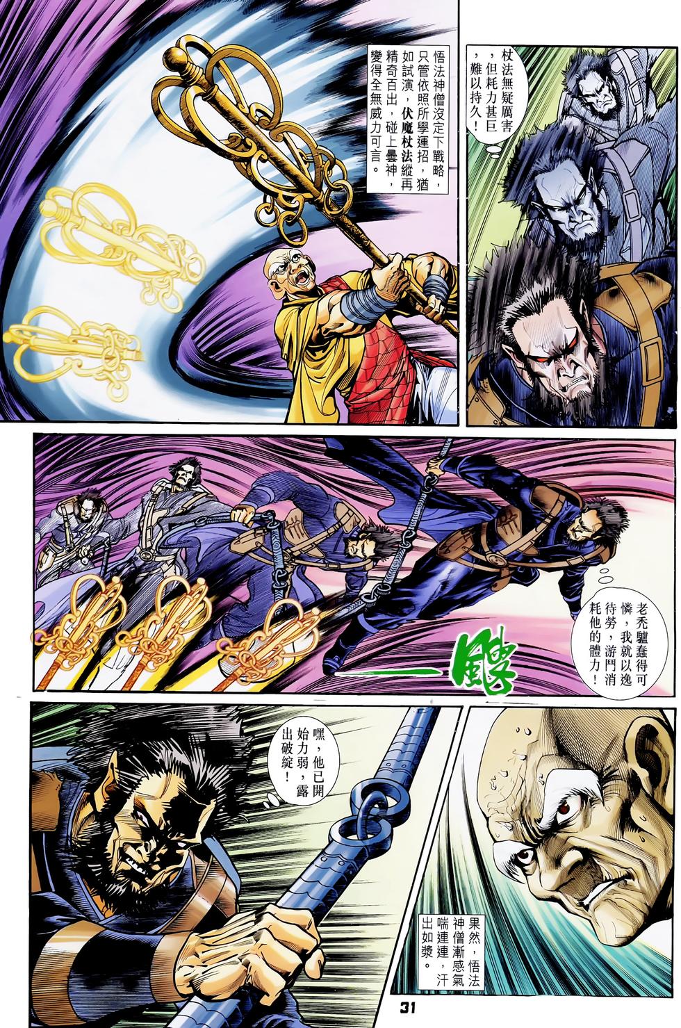 第28页
