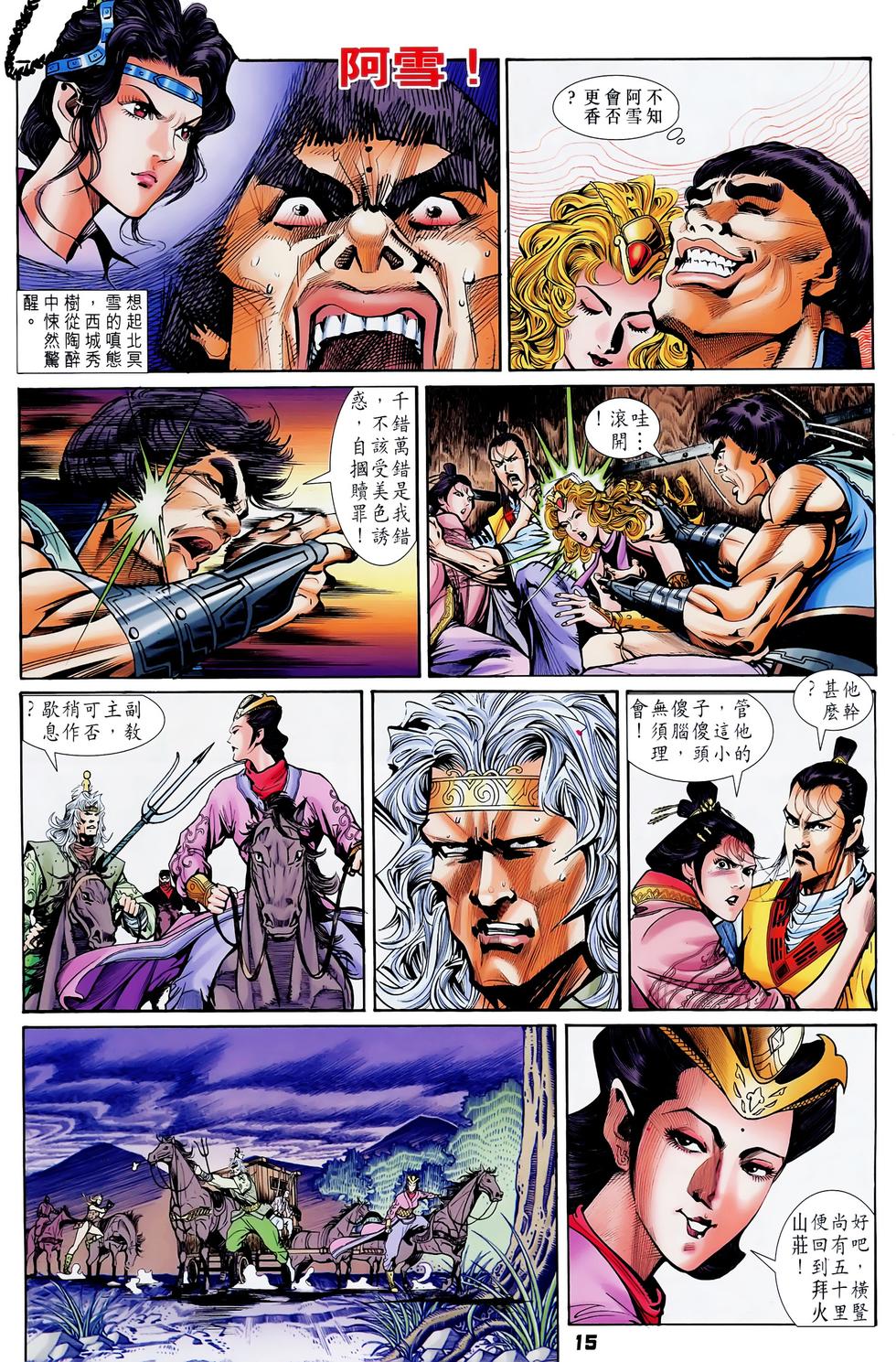 第12页