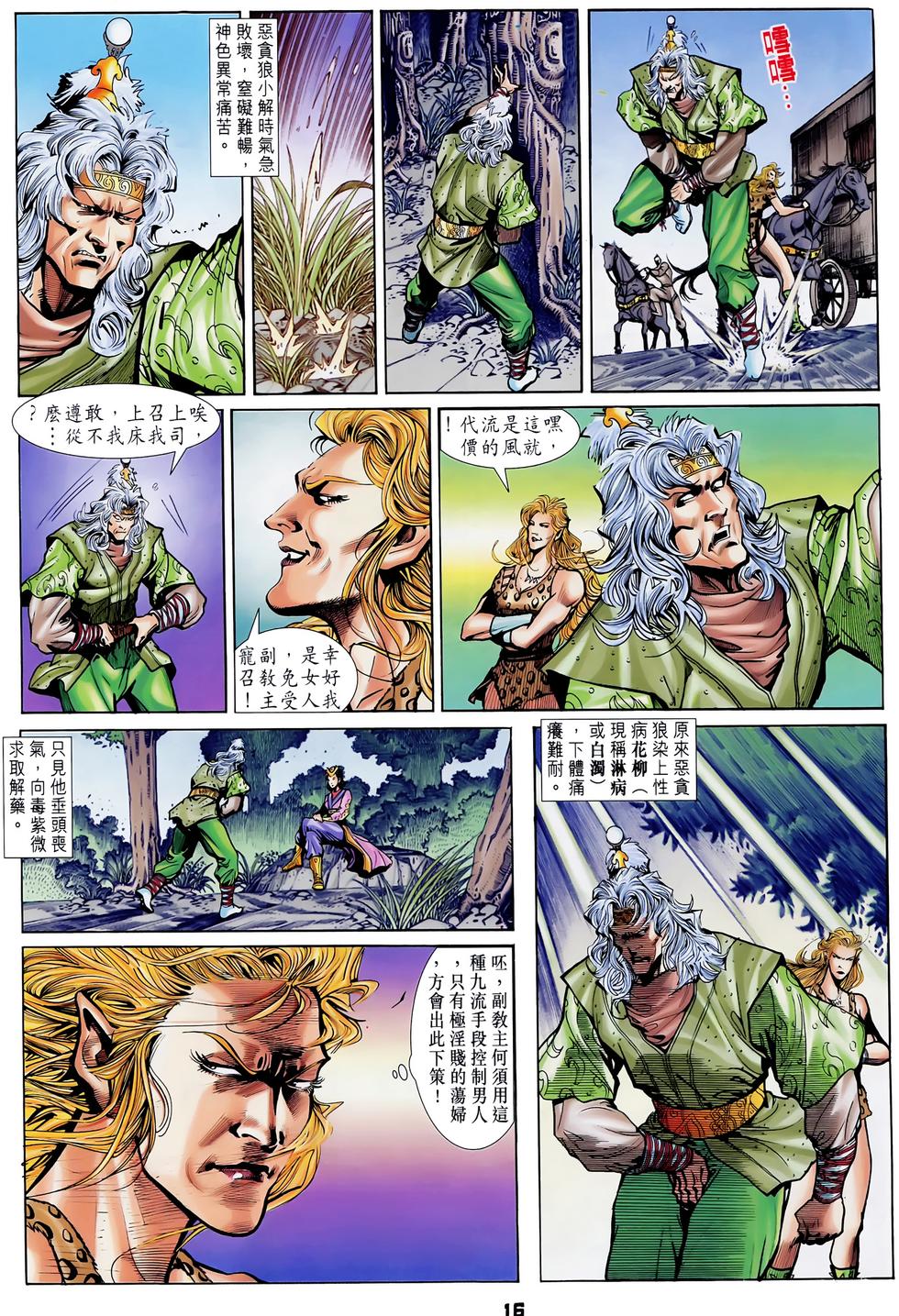 第13页