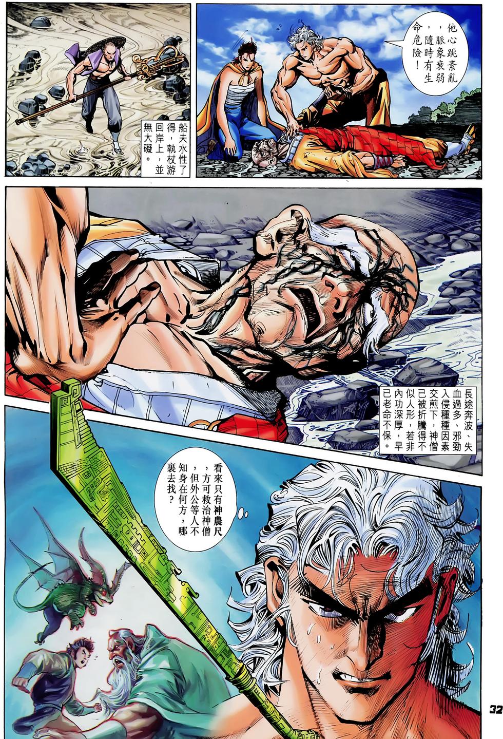 第29页