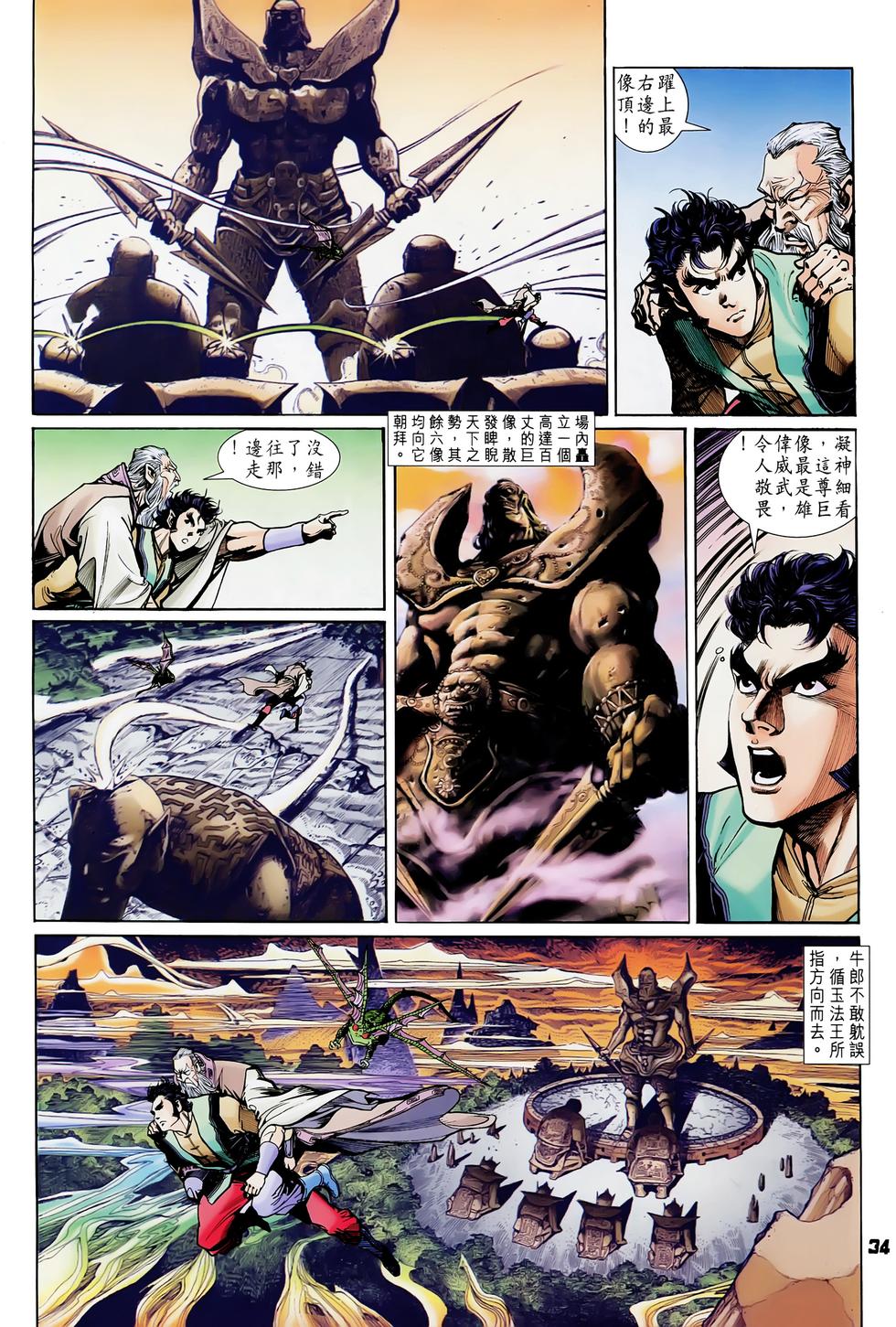 第31页